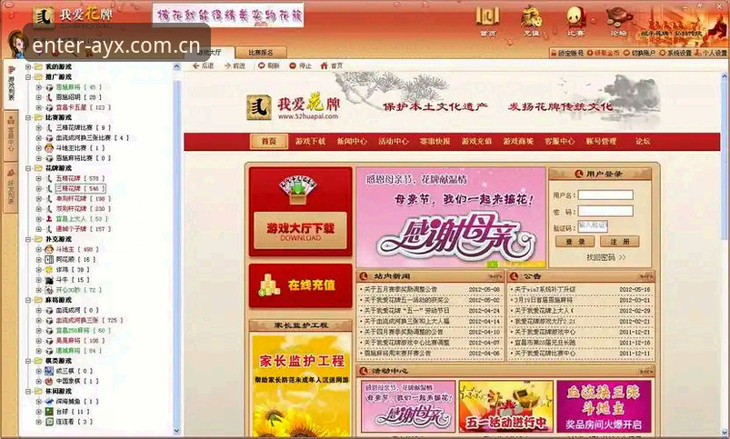 AYX安全吗 爱游戏平台官网新手入门与安全使用教程